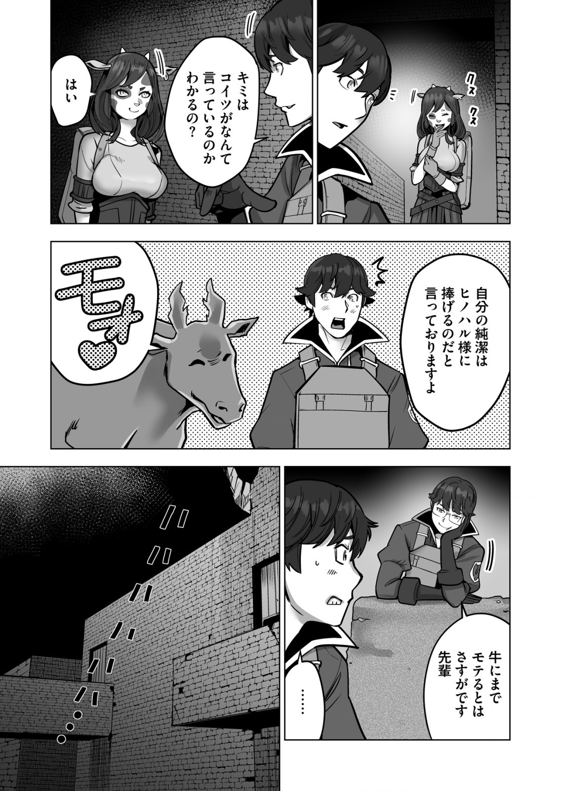 千のスキルを持つ男　異世界で召喚獣はじめました！ 第43.1話 - Page 11