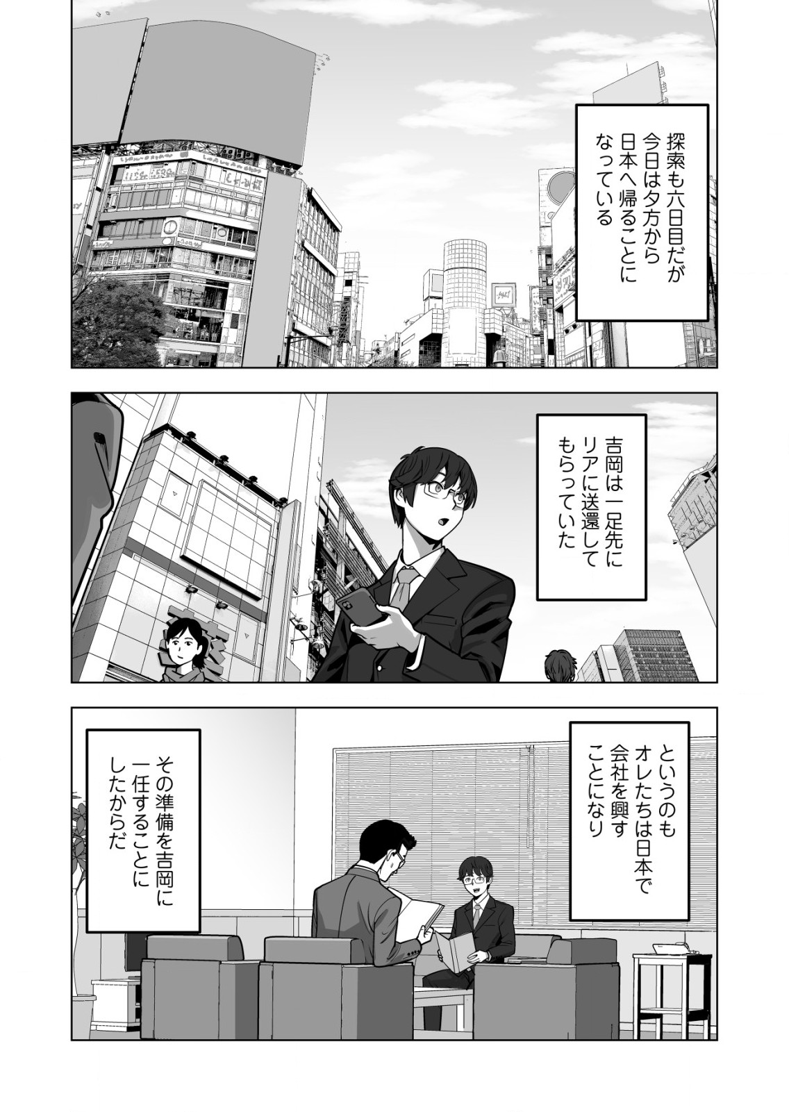 千のスキルを持つ男　異世界で召喚獣はじめました！ 第43.1話 - Page 12