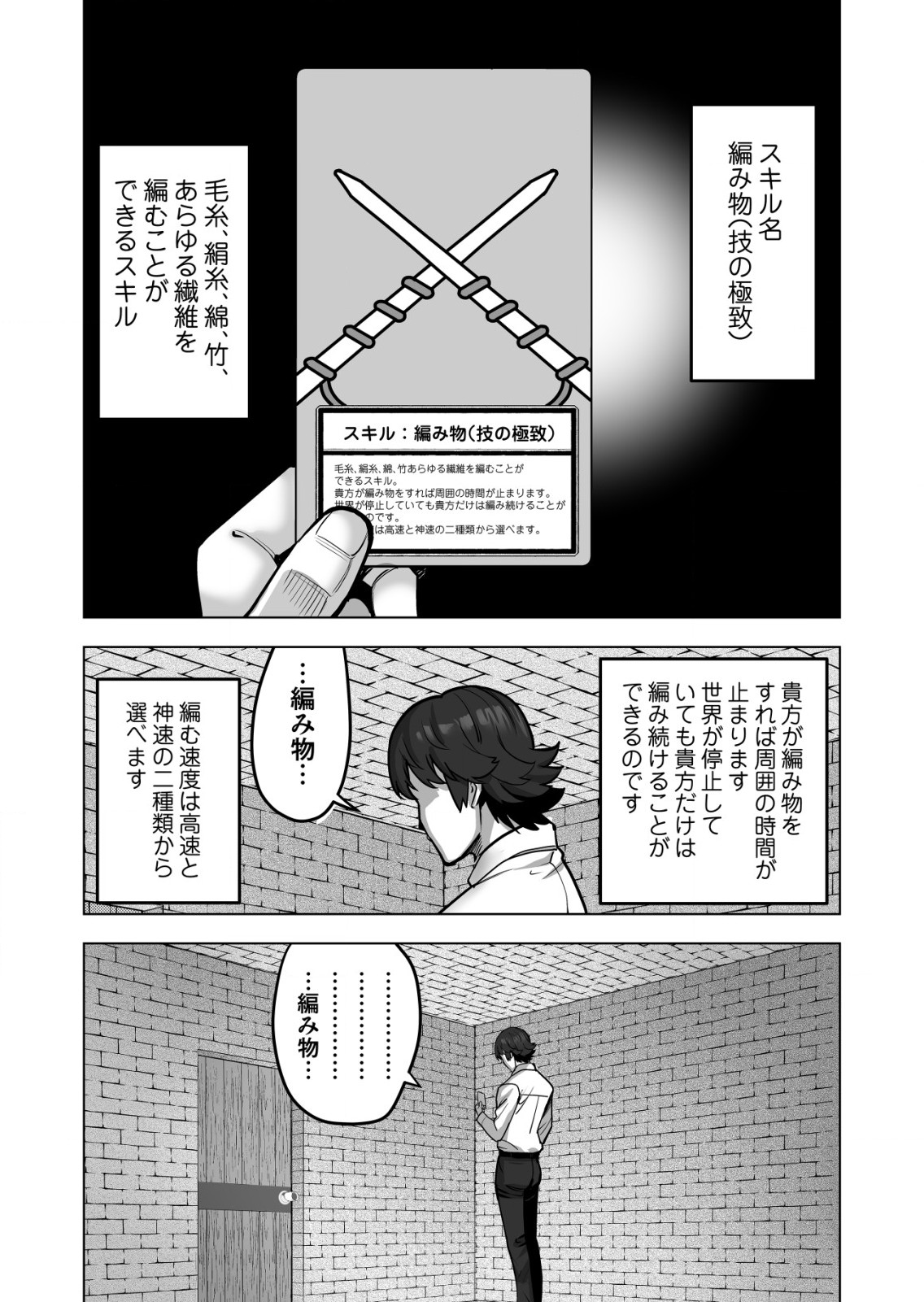 千のスキルを持つ男　異世界で召喚獣はじめました！ 第43.2話 - Page 12