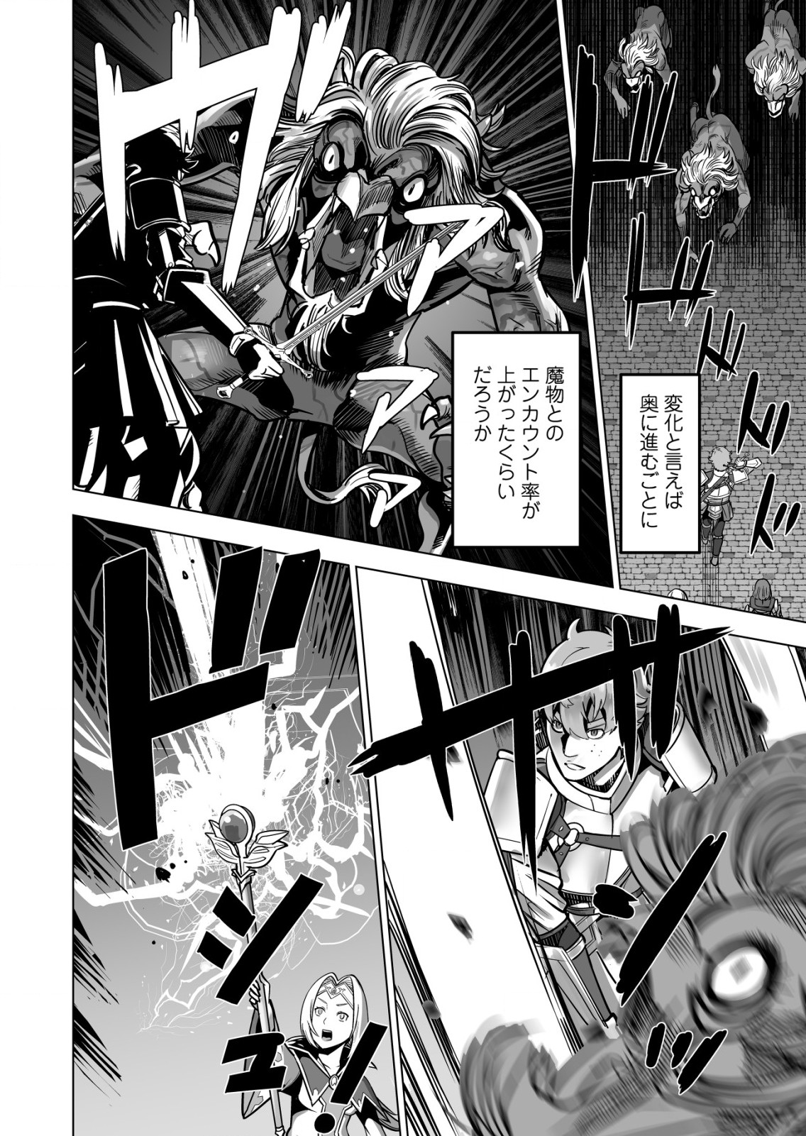 千のスキルを持つ男　異世界で召喚獣はじめました！ 第44.1話 - Page 2