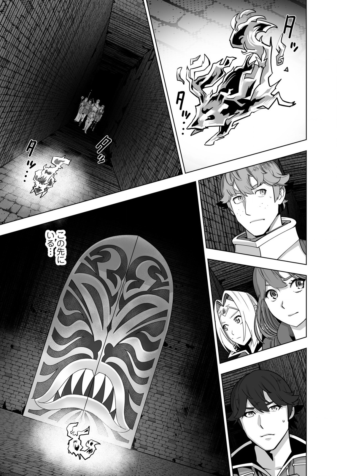 千のスキルを持つ男　異世界で召喚獣はじめました！ 第44.1話 - Page 7