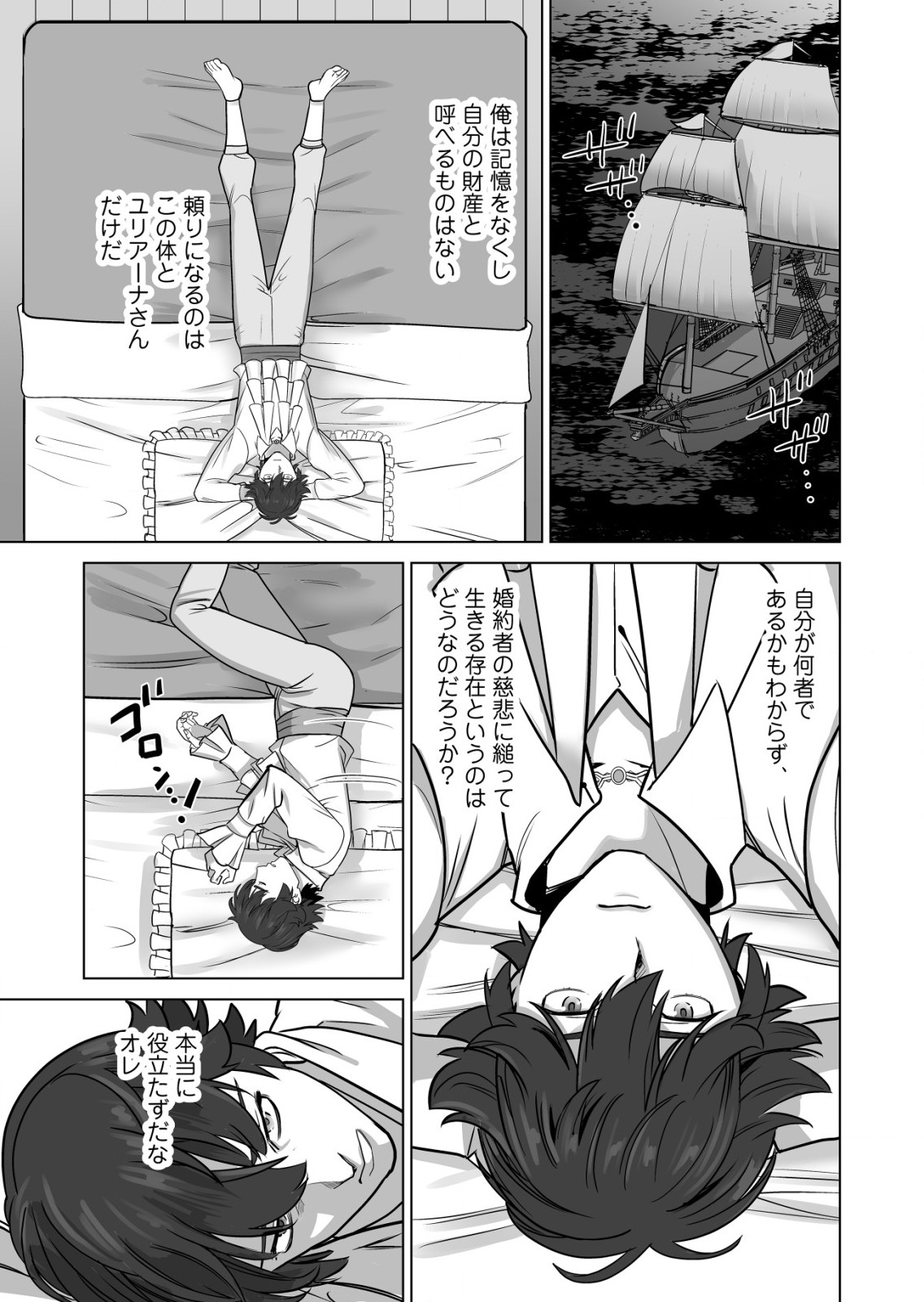 千のスキルを持つ男　異世界で召喚獣はじめました！ 第49.1話 - Page 9