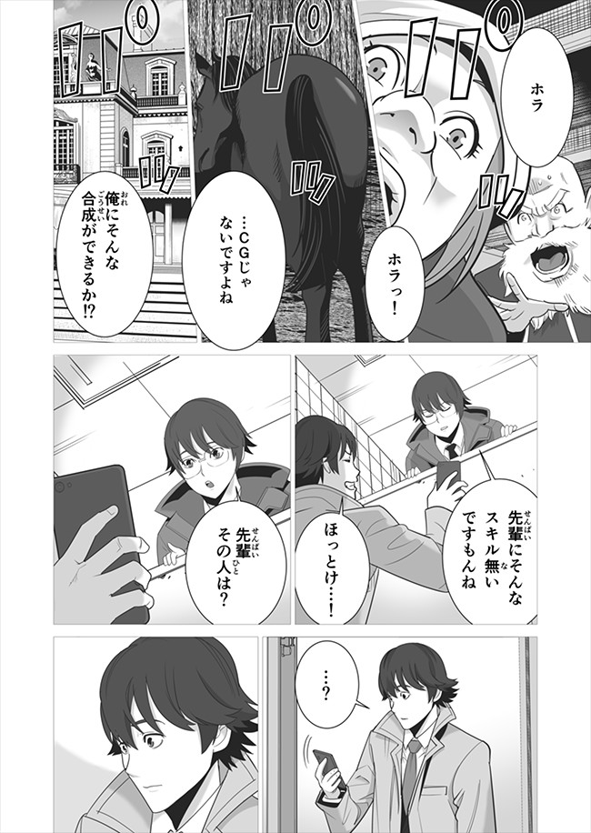 千のスキルを持つ男　異世界で召喚獣はじめました！ 第5話 - Page 16