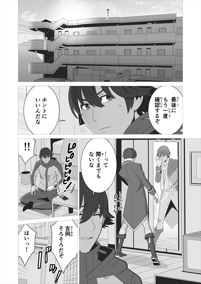 千のスキルを持つ男　異世界で召喚獣はじめました！ 第5話 - Page 18