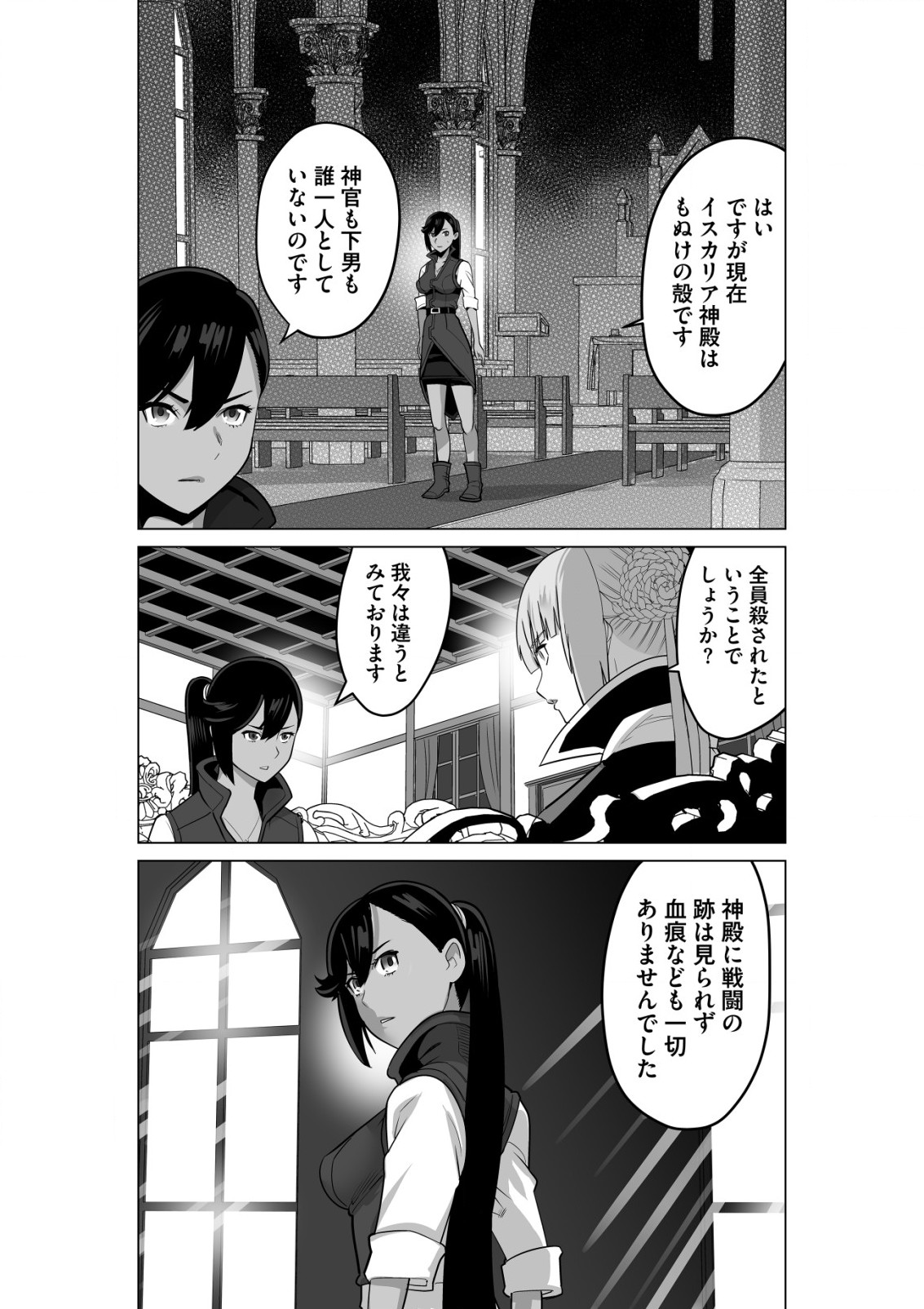 千のスキルを持つ男　異世界で召喚獣はじめました！ 第50.2話 - Page 3