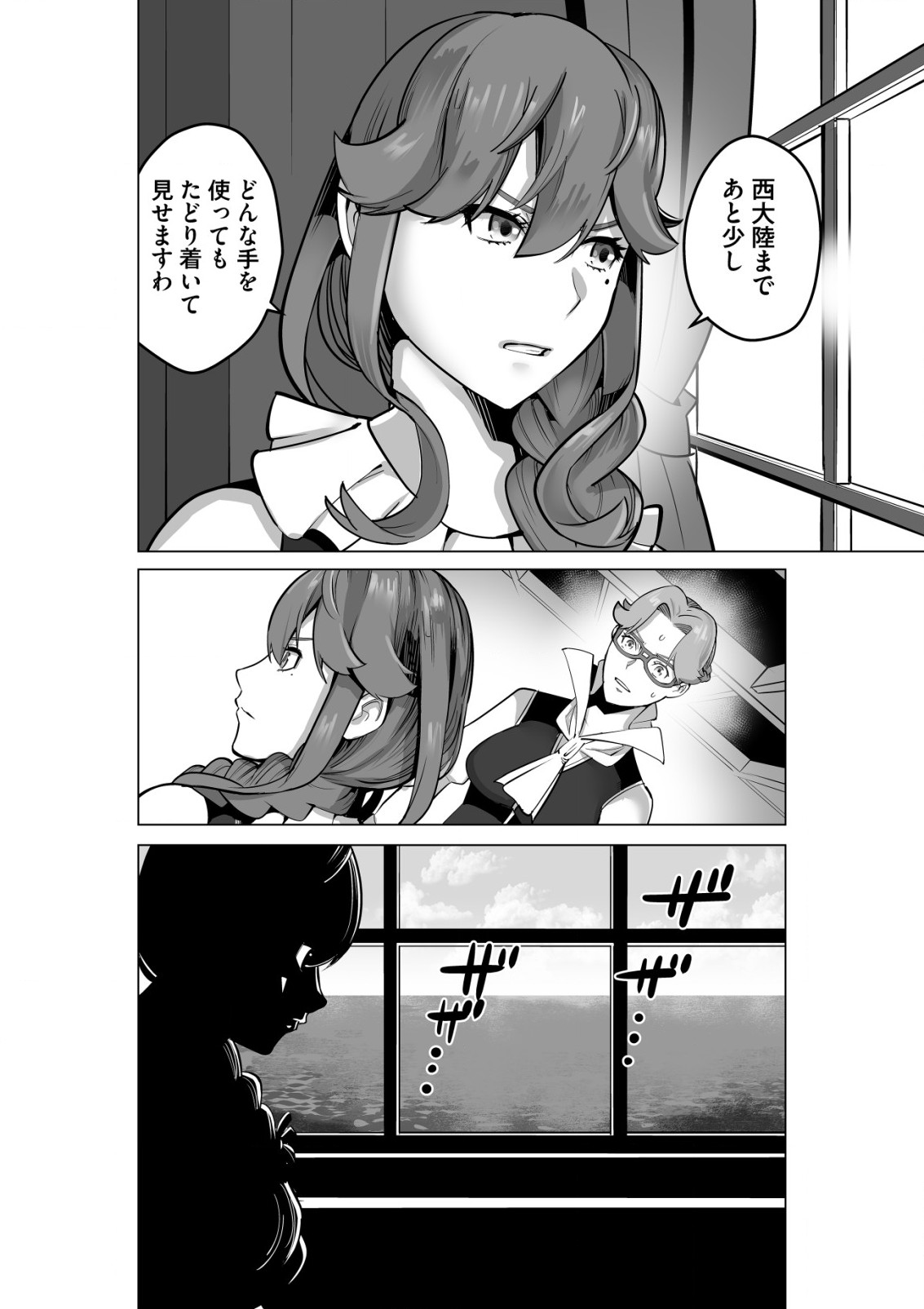 千のスキルを持つ男　異世界で召喚獣はじめました！ 第51.2話 - Page 12