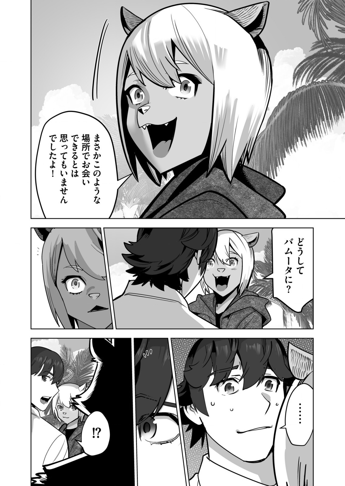 千のスキルを持つ男　異世界で召喚獣はじめました！ 第58.2話 - Page 10