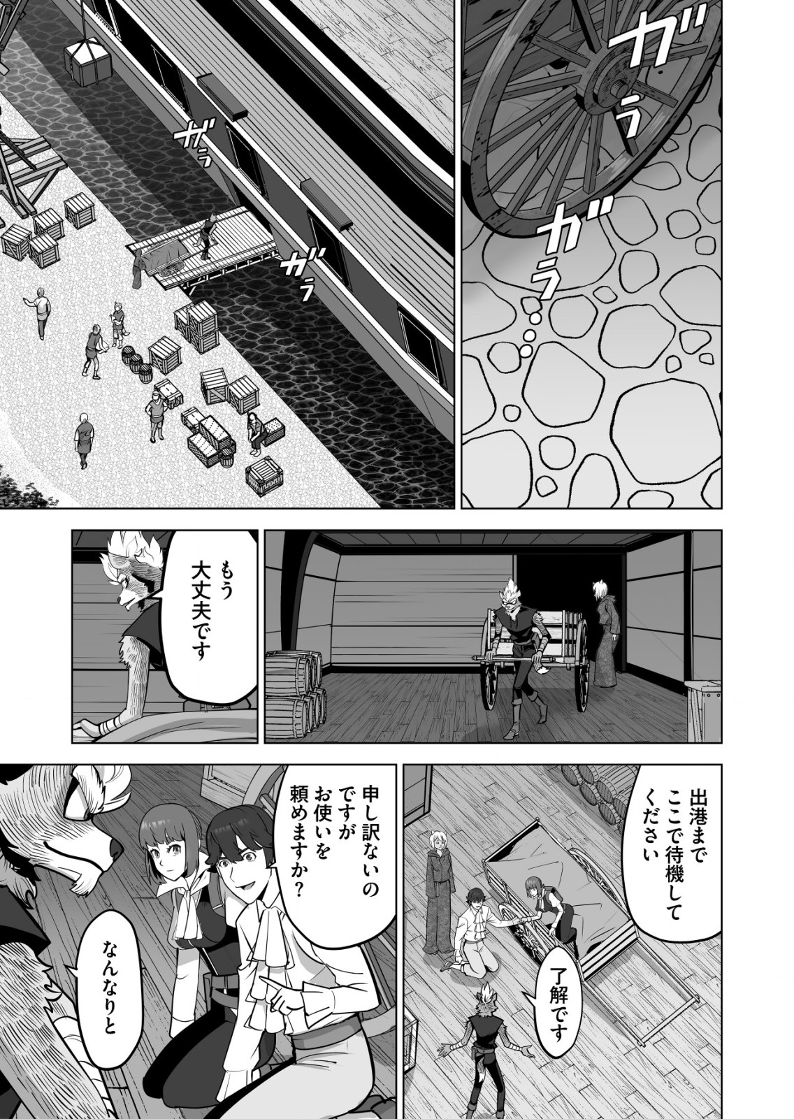 千のスキルを持つ男　異世界で召喚獣はじめました！ 第59.1話 - Page 11