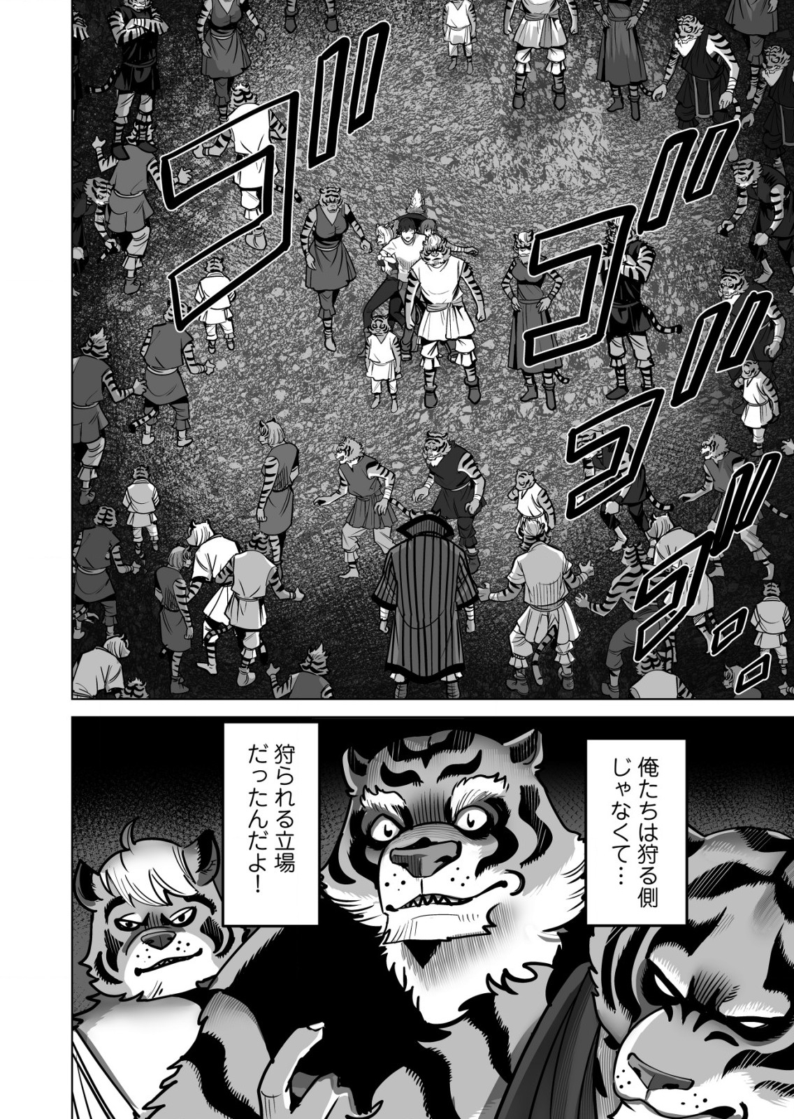 千のスキルを持つ男　異世界で召喚獣はじめました！ 第65.1話 - Page 6