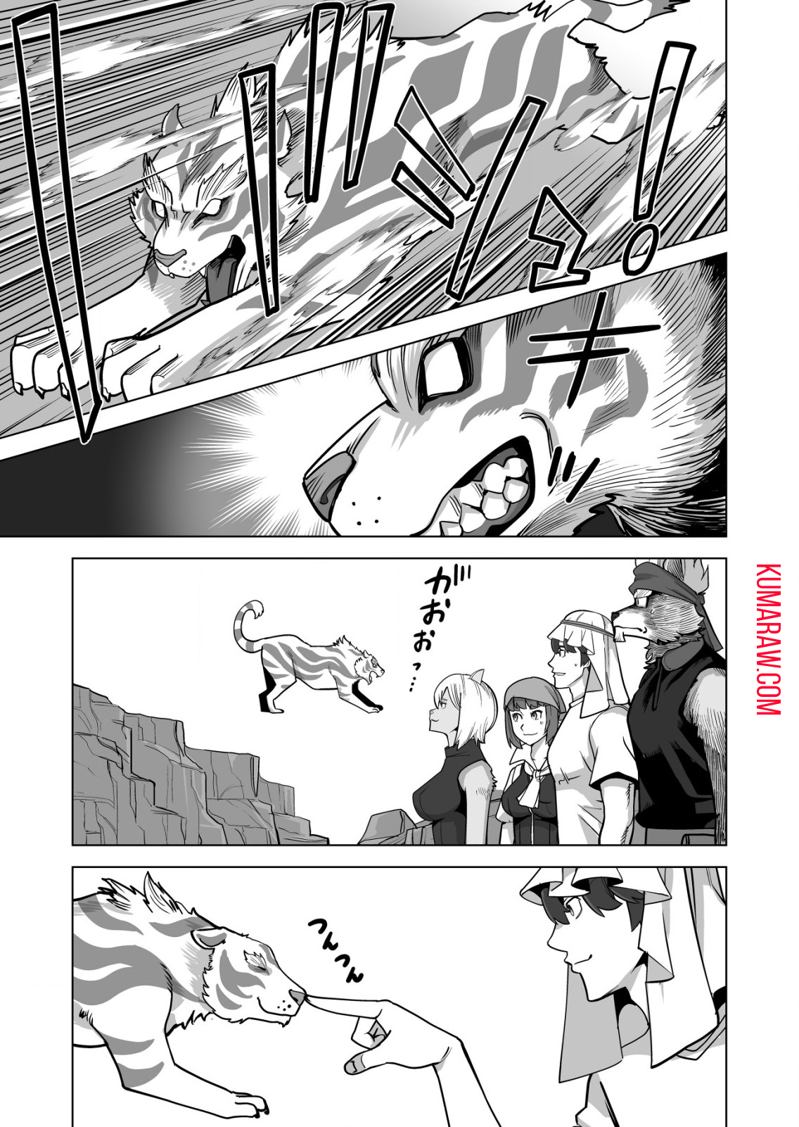 千のスキルを持つ男　異世界で召喚獣はじめました！ 第66.1話 - Page 5