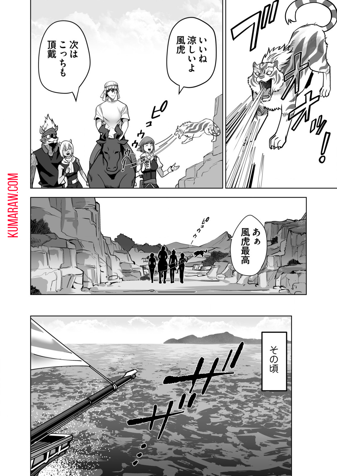 千のスキルを持つ男　異世界で召喚獣はじめました！ 第66.1話 - Page 8