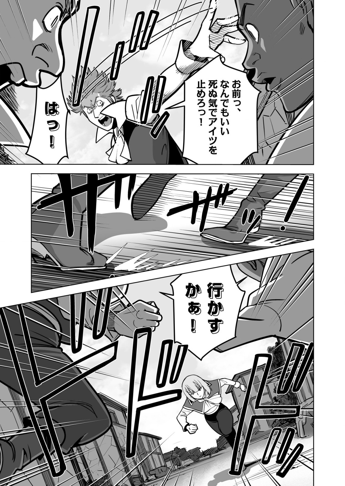 千のスキルを持つ男　異世界で召喚獣はじめました！ 第67.2話 - Page 3