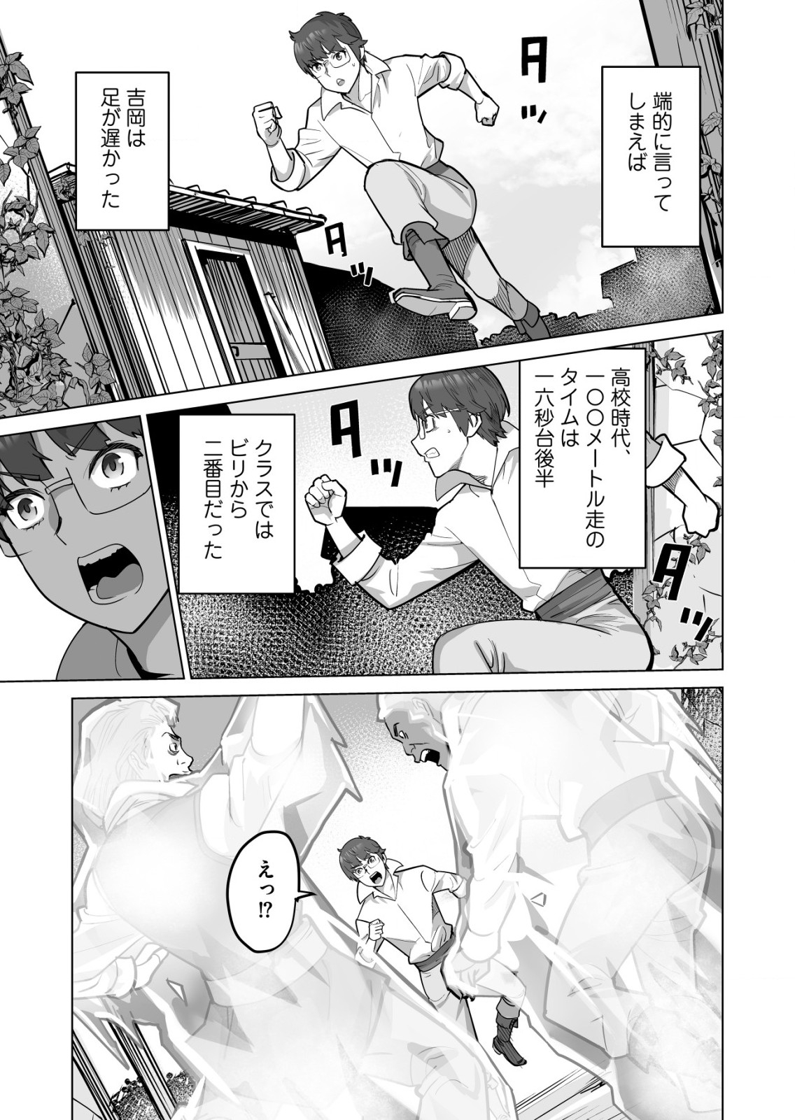 千のスキルを持つ男　異世界で召喚獣はじめました！ 第67.2話 - Page 5