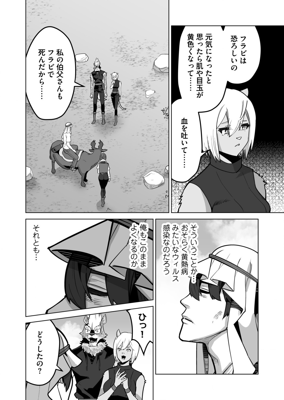 千のスキルを持つ男　異世界で召喚獣はじめました！ 第68.1話 - Page 10