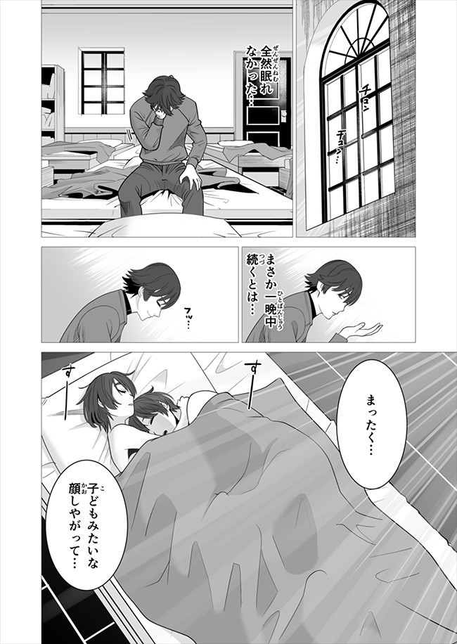 千のスキルを持つ男　異世界で召喚獣はじめました！ 第7話 - Page 24