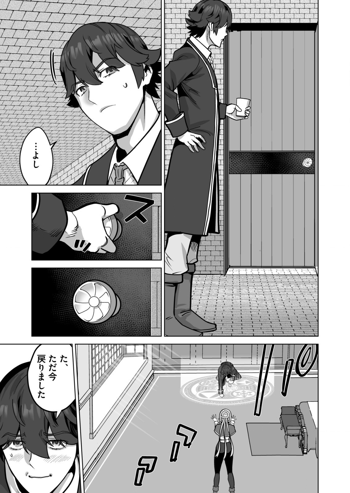 千のスキルを持つ男　異世界で召喚獣はじめました！ 第70.2話 - Page 7