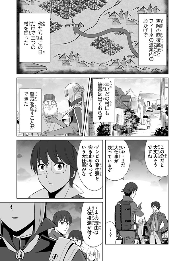 千のスキルを持つ男　異世界で召喚獣はじめました！ 第8話 - Page 11