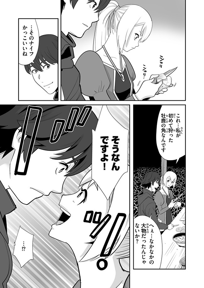 千のスキルを持つ男　異世界で召喚獣はじめました！ 第8話 - Page 15