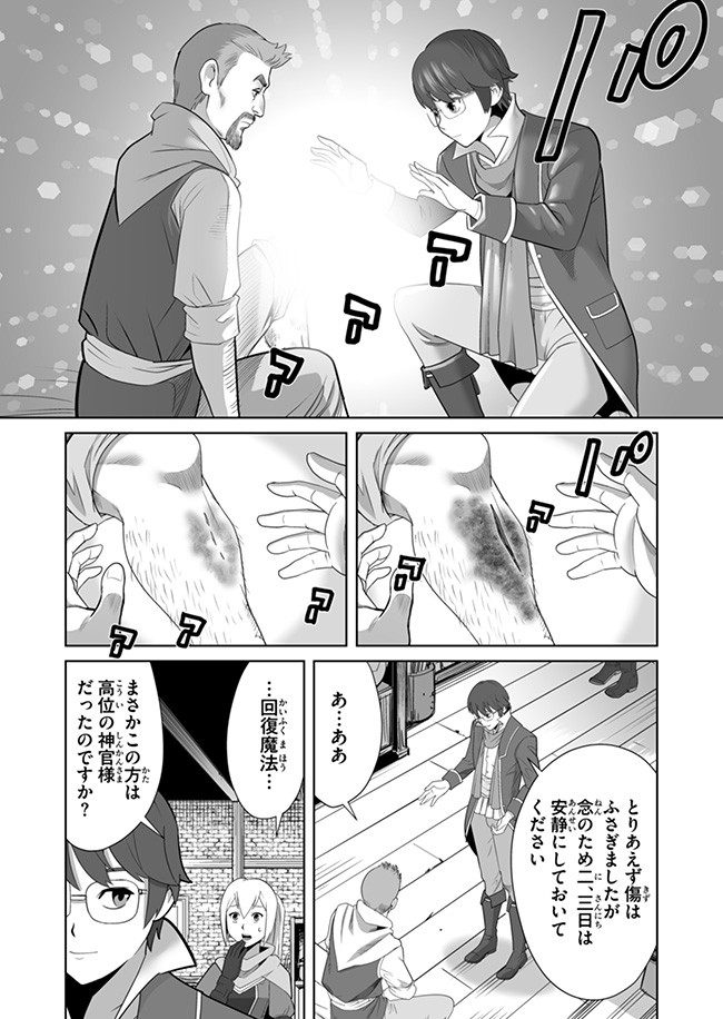 千のスキルを持つ男　異世界で召喚獣はじめました！ 第8話 - Page 6