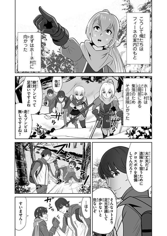 千のスキルを持つ男　異世界で召喚獣はじめました！ 第8話 - Page 8