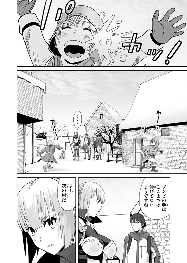 千のスキルを持つ男　異世界で召喚獣はじめました！ 第8話 - Page 10