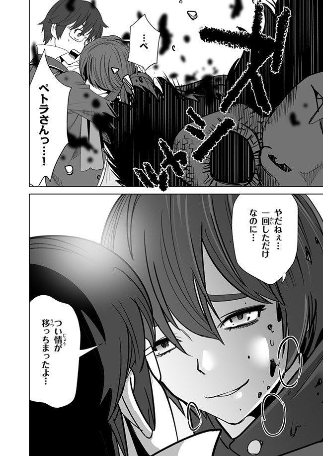 千のスキルを持つ男　異世界で召喚獣はじめました！ 第9話 - Page 16