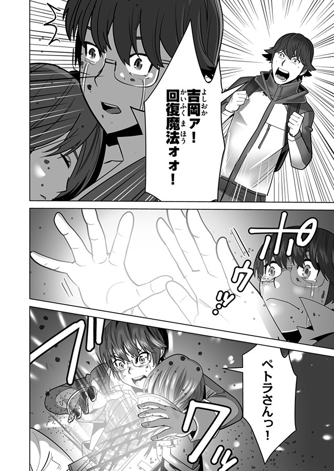 千のスキルを持つ男　異世界で召喚獣はじめました！ 第9話 - Page 18