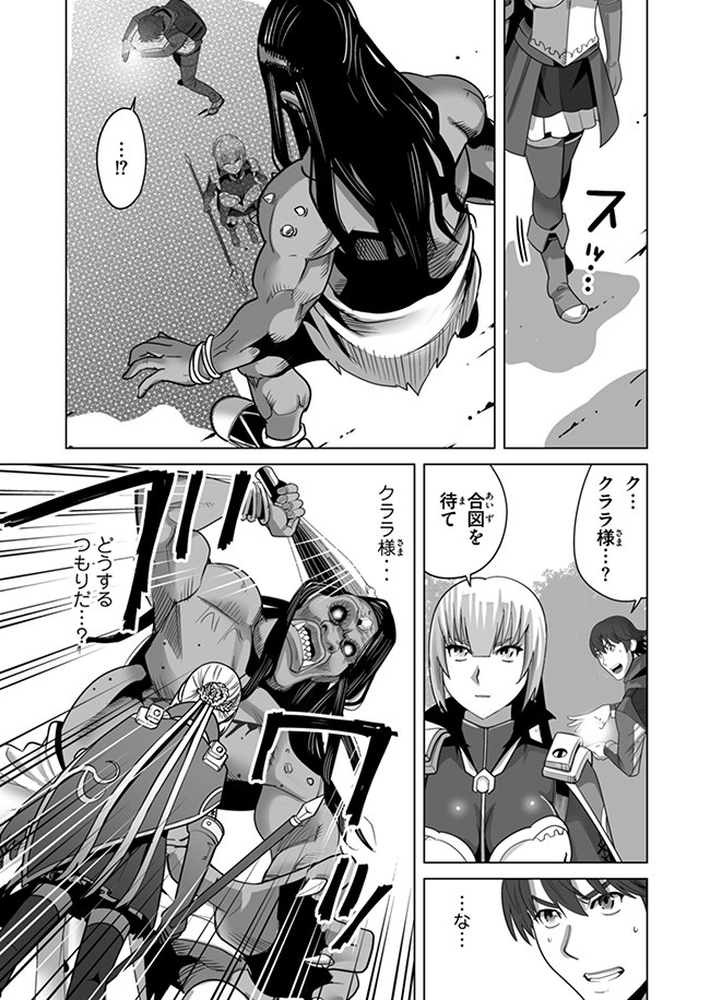 千のスキルを持つ男　異世界で召喚獣はじめました！ 第9話 - Page 7