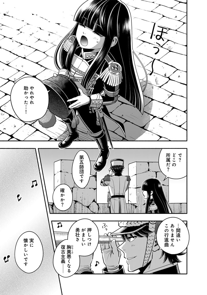 マスケットガールズ！～転生参謀と戦列乙女たち～ 第11.2話 - Page 11