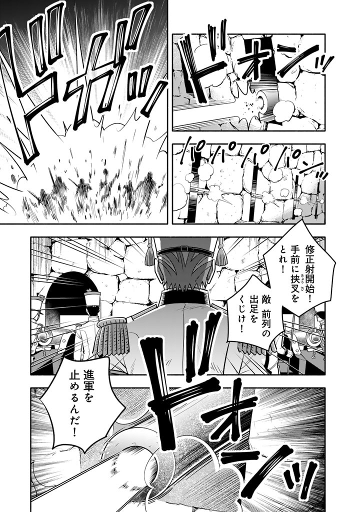 マスケットガールズ！～転生参謀と戦列乙女たち～ 第11.2話 - Page 3