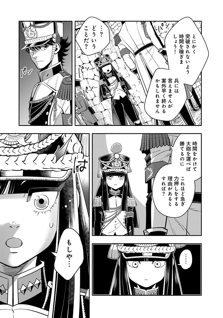 マスケットガールズ！～転生参謀と戦列乙女たち～ 第11.2話 - Page 7