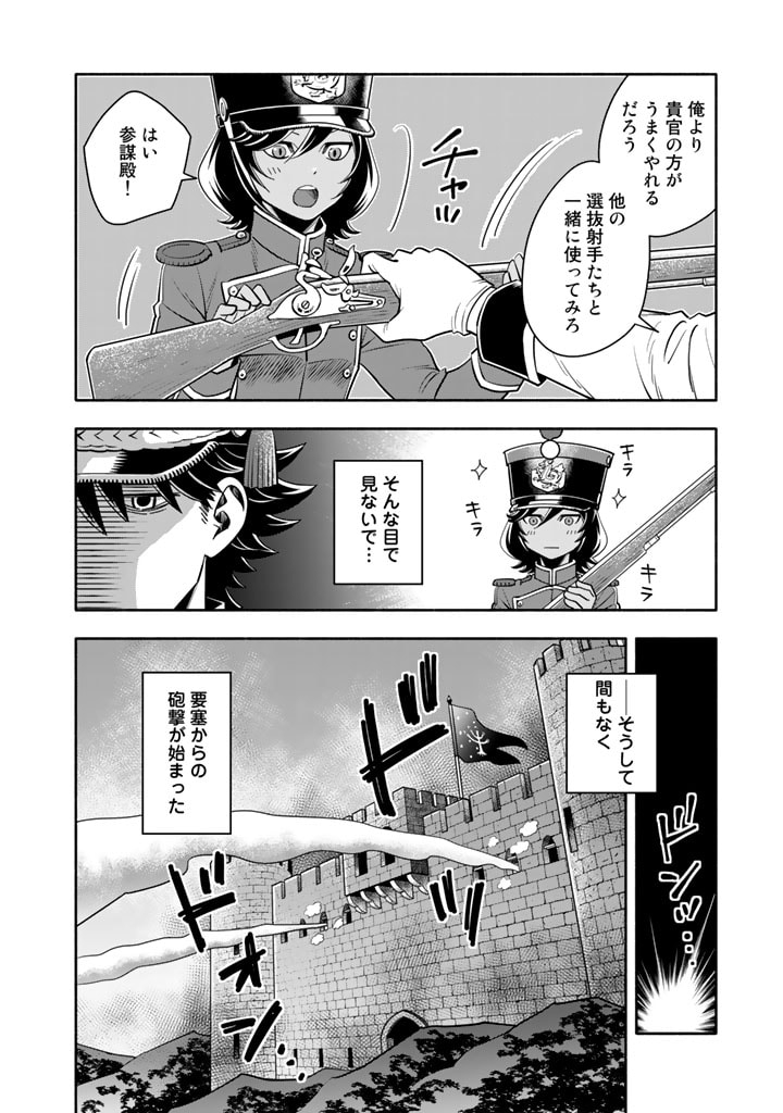 マスケットガールズ！～転生参謀と戦列乙女たち～ 第7.1話 - Page 14