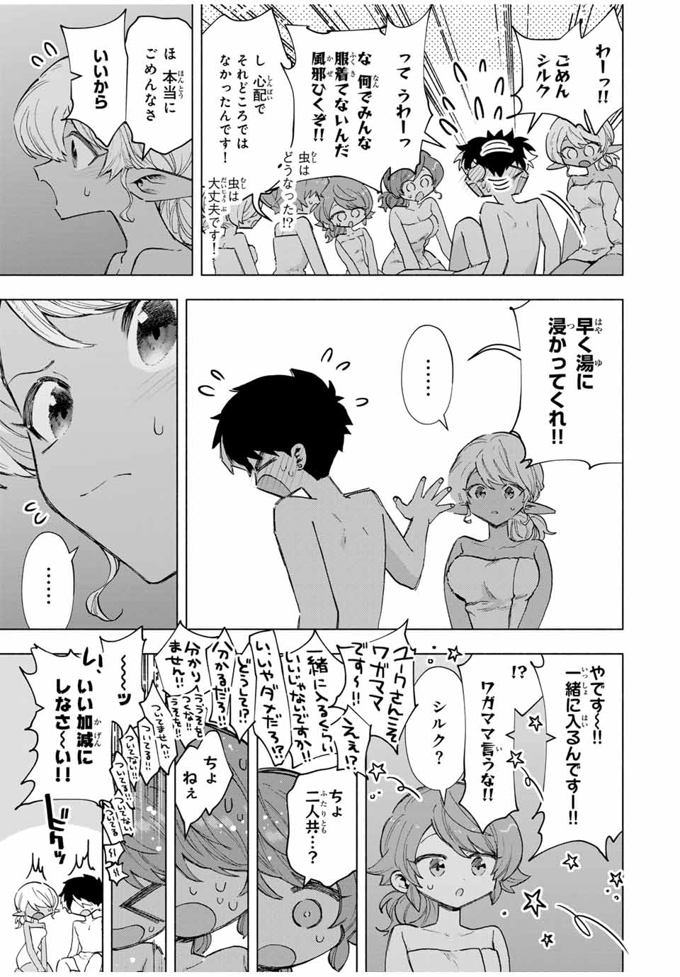 Aランクパーティを離脱した俺は、元教え子たちと迷宮深部を目指す 第89話 - Page 7