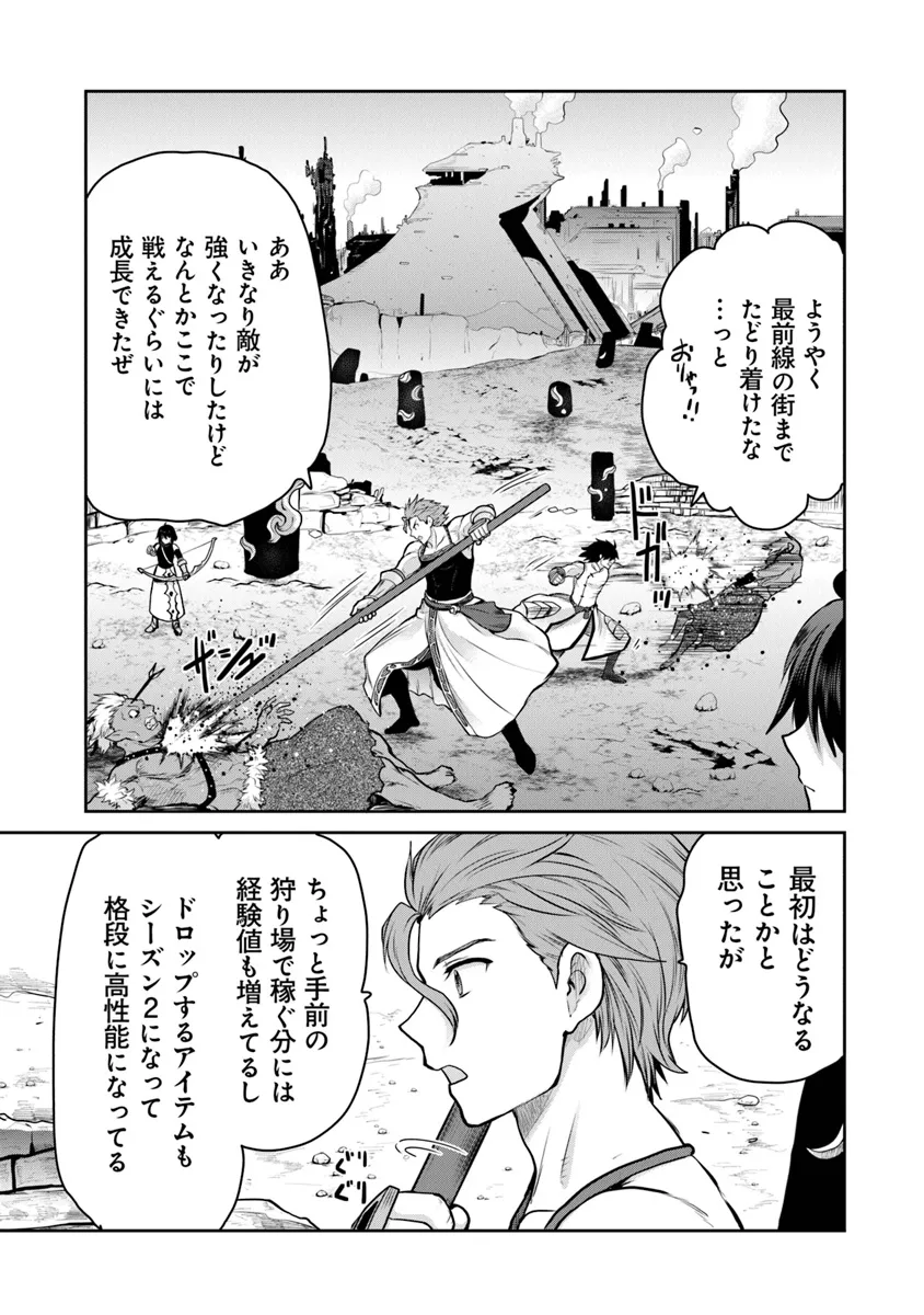 未実装のラスボス達が仲間になりました。 第25.2話 - Page 1