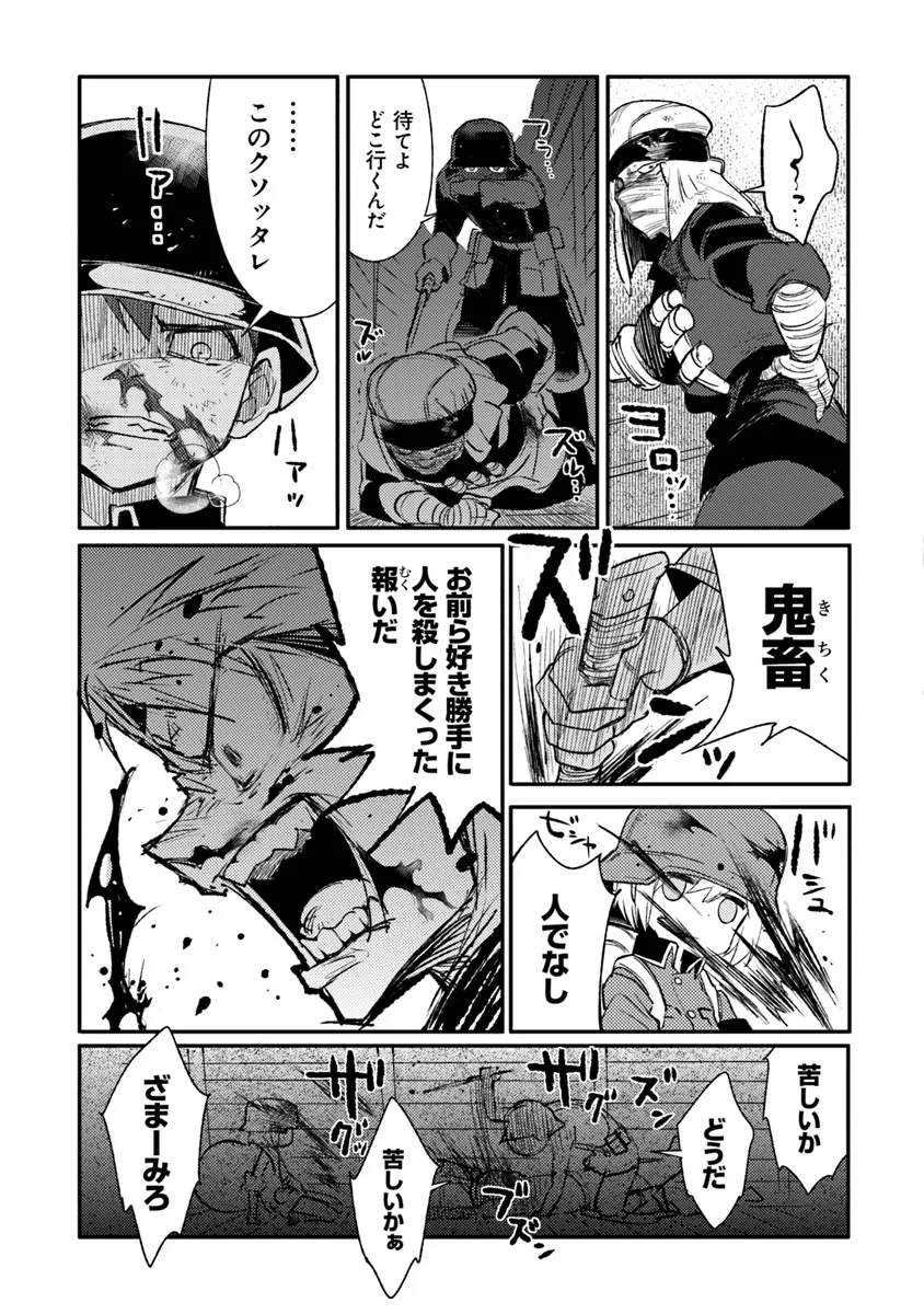 TS衛生兵さんの戦場日記 第10.1話 - Page 5