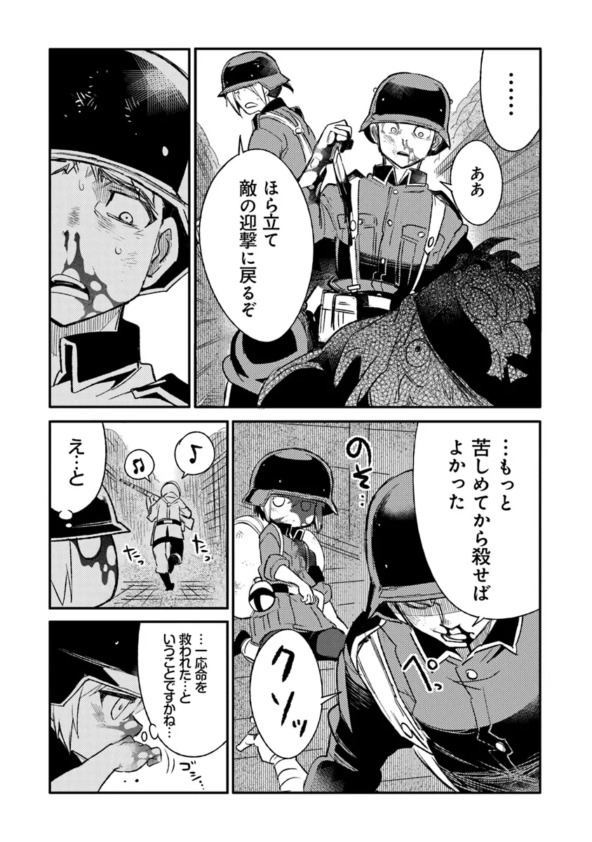 TS衛生兵さんの戦場日記 第10.1話 - Page 7