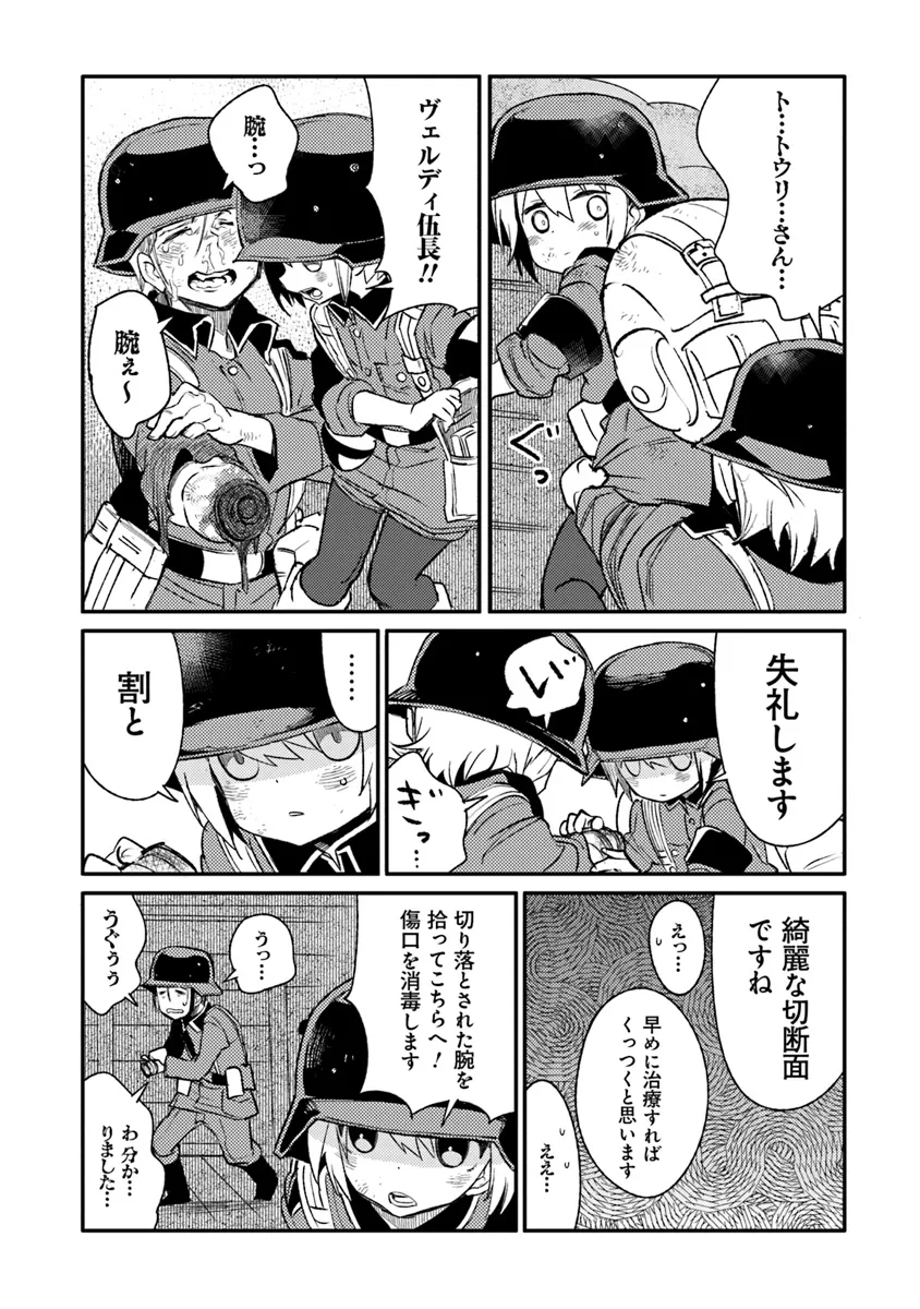 TS衛生兵さんの戦場日記 第10.1話 - Page 8