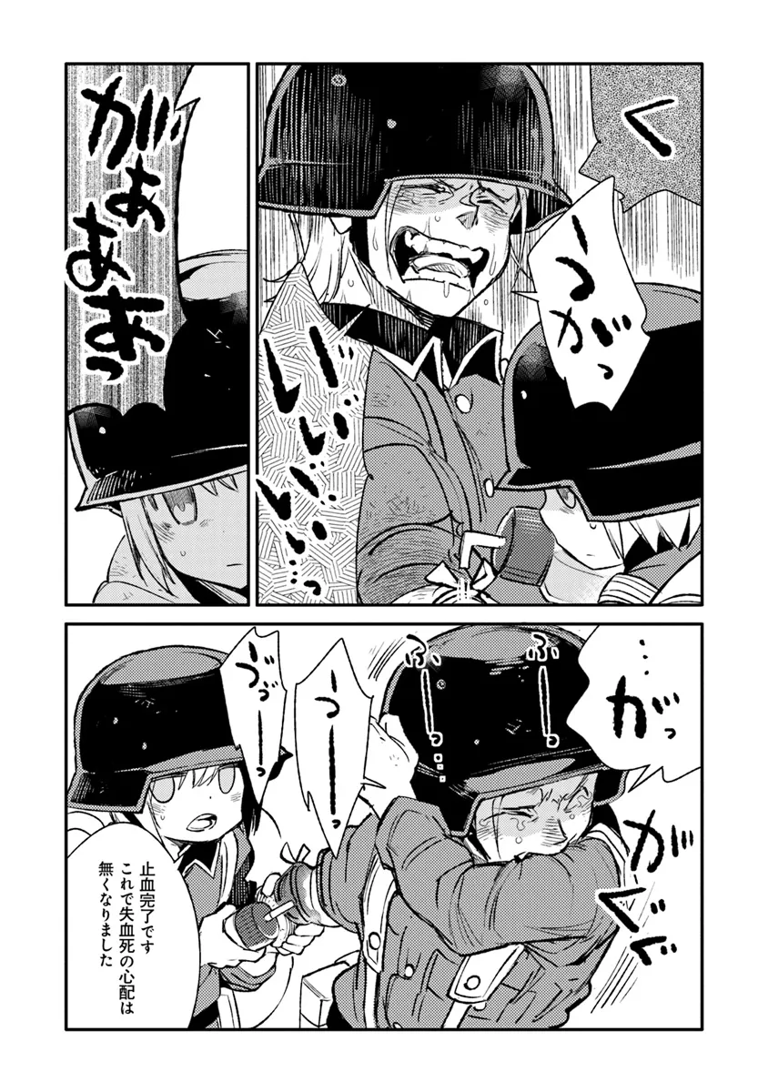 TS衛生兵さんの戦場日記 第10.1話 - Page 10