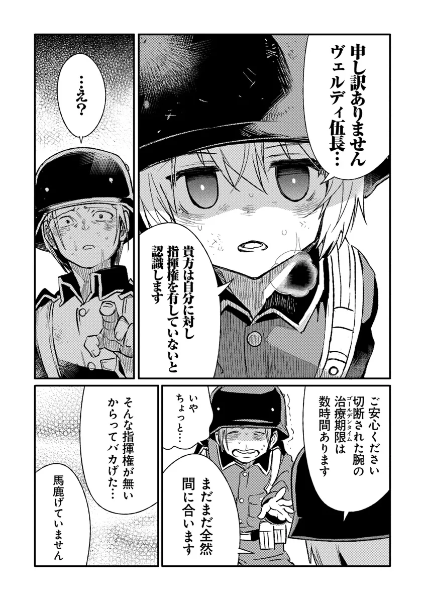 TS衛生兵さんの戦場日記 第10.2話 - Page 1