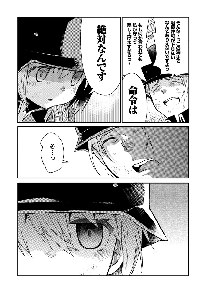 TS衛生兵さんの戦場日記 第10.2話 - Page 3