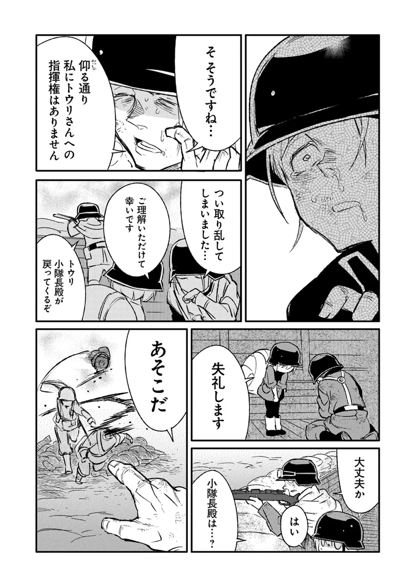 TS衛生兵さんの戦場日記 第10.2話 - Page 4