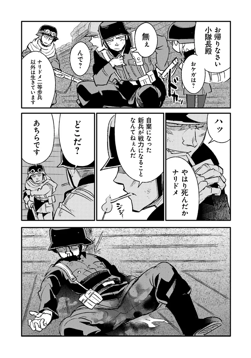 TS衛生兵さんの戦場日記 第10.2話 - Page 6