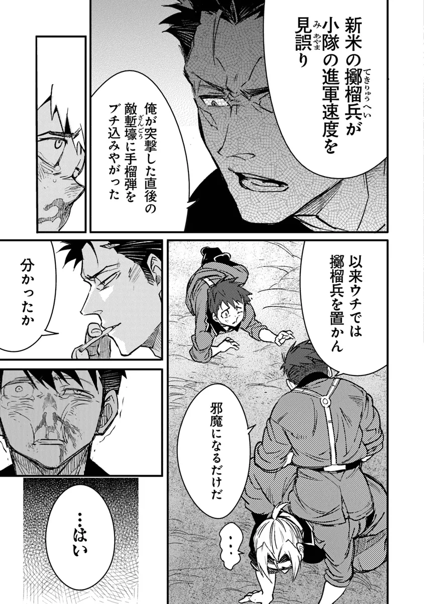 TS衛生兵さんの戦場日記 第11.2話 - Page 8