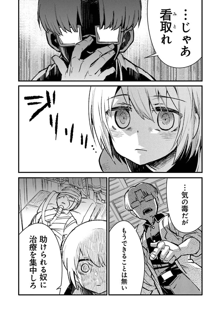 TS衛生兵さんの戦場日記 第12.1話 - Page 5