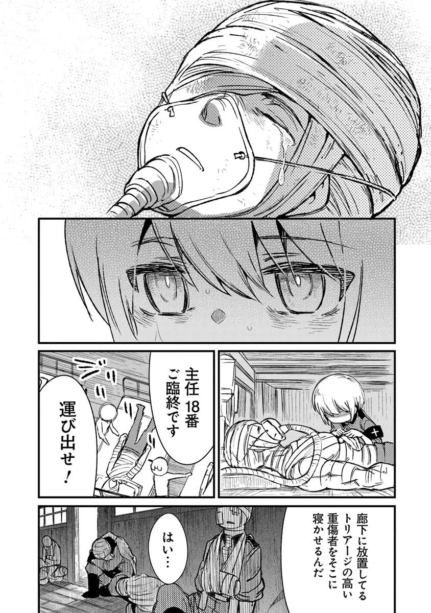 TS衛生兵さんの戦場日記 第12.1話 - Page 7