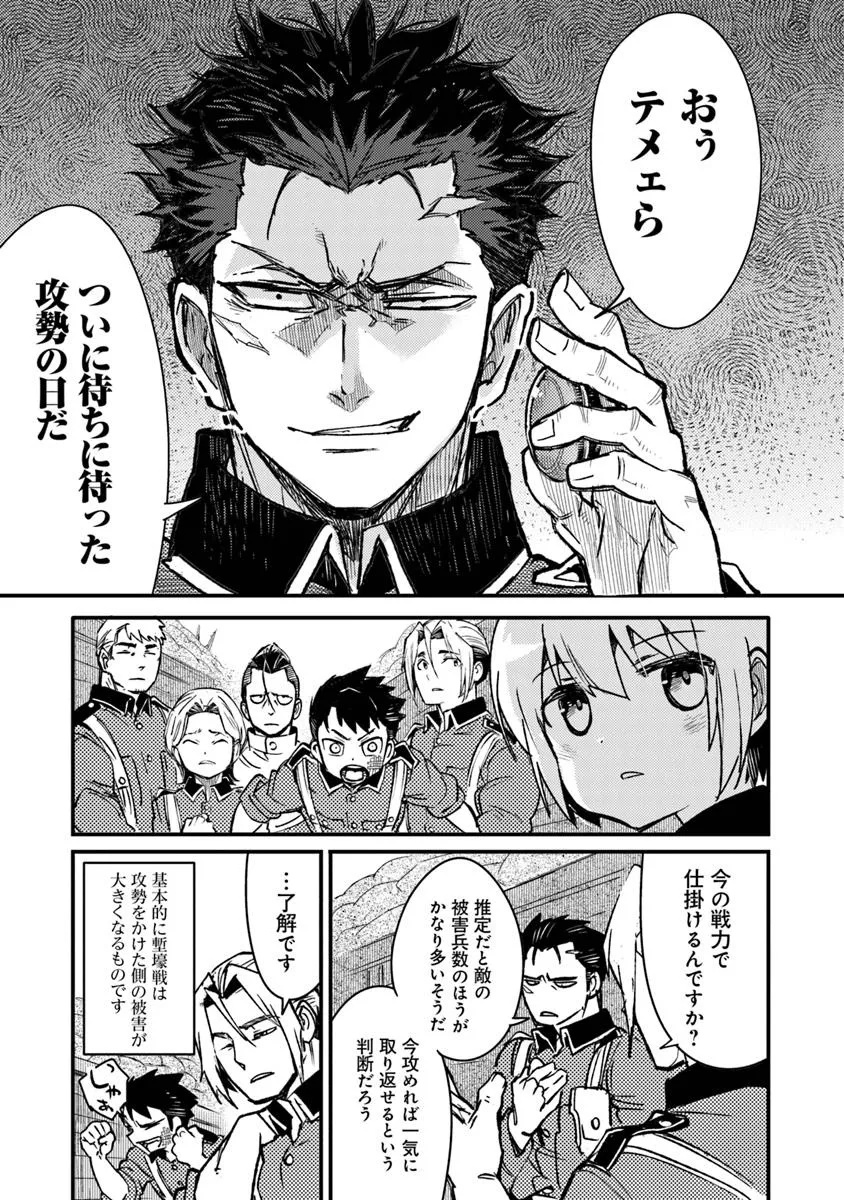 TS衛生兵さんの戦場日記 第12.2話 - Page 1