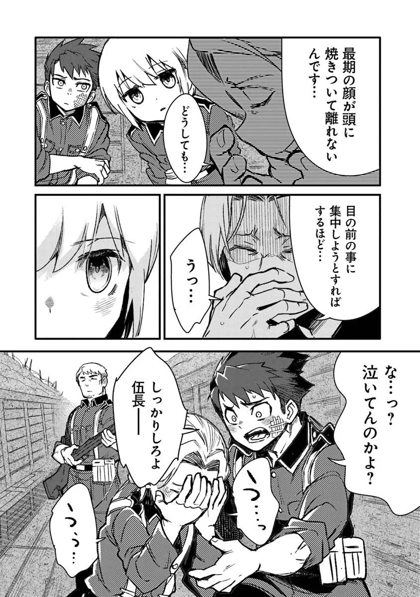 TS衛生兵さんの戦場日記 第12.2話 - Page 12