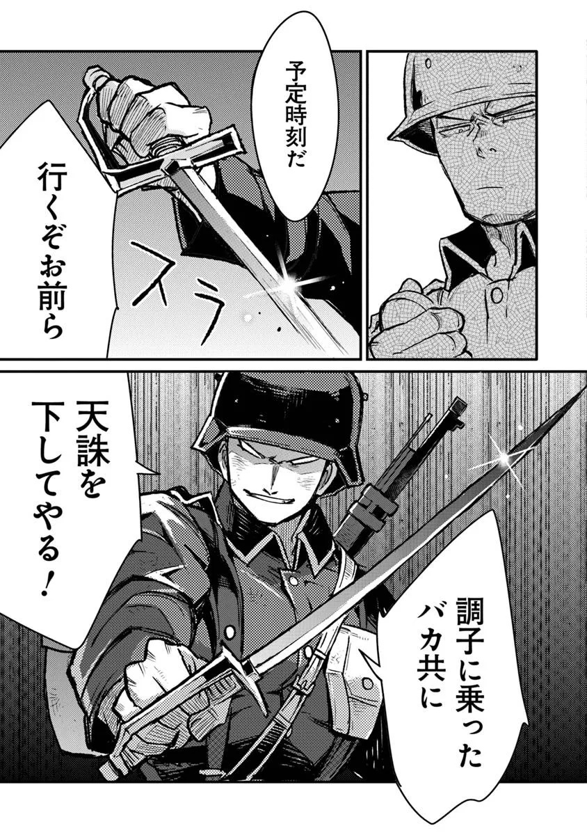 TS衛生兵さんの戦場日記 第12.2話 - Page 15