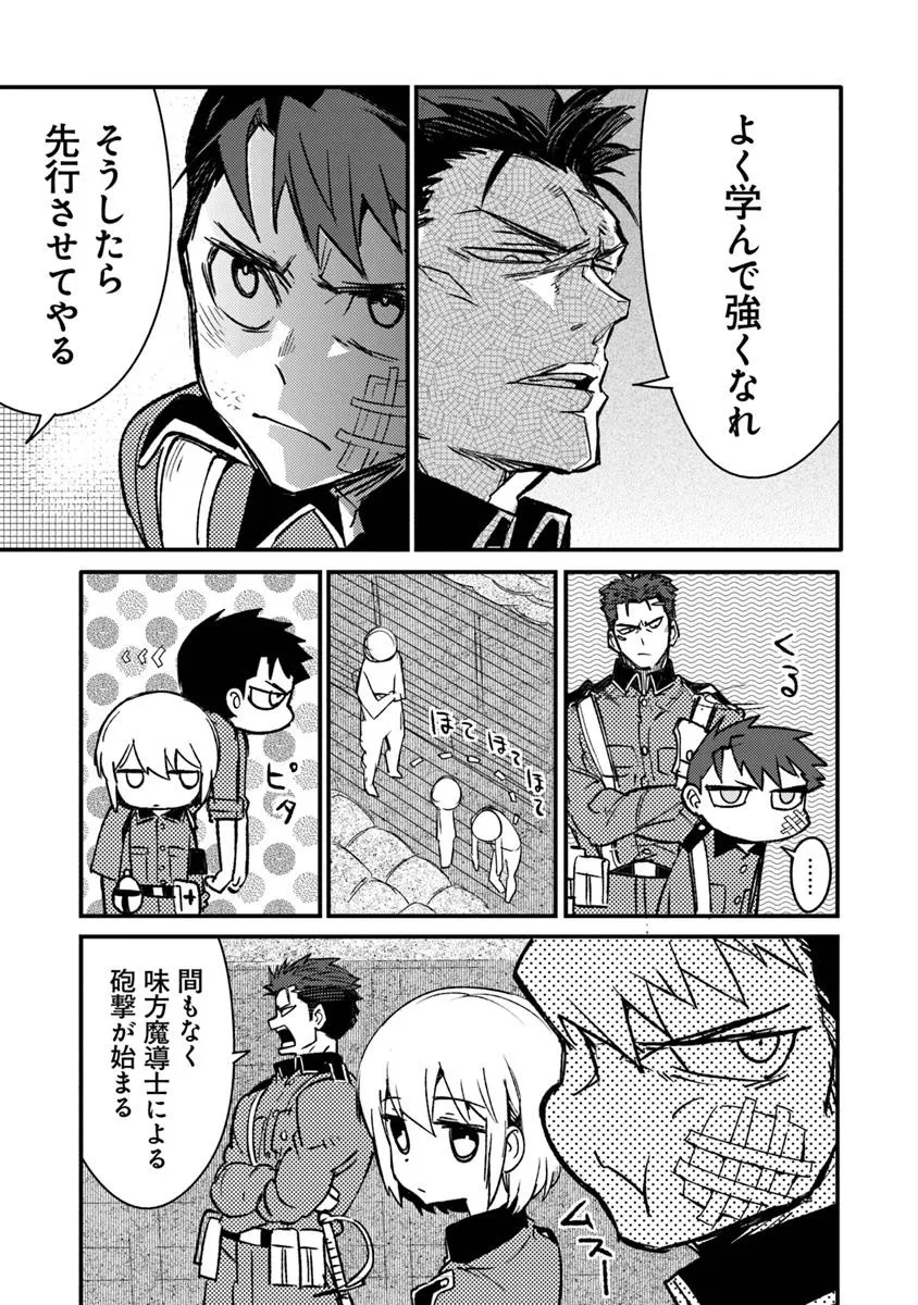 TS衛生兵さんの戦場日記 第12.2話 - Page 7