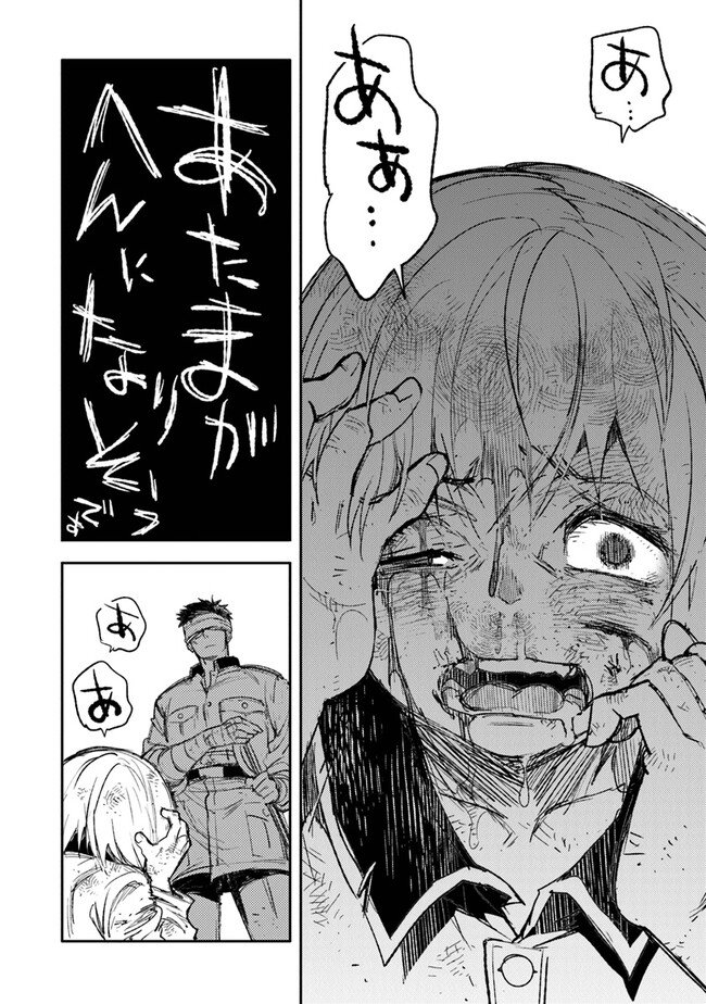 TS衛生兵さんの戦場日記 第6.3話 - Page 7